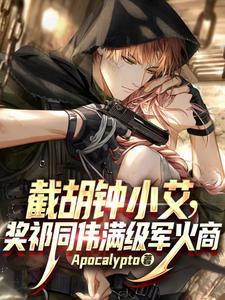 我在国外称帝,你侯亮平敢惹我