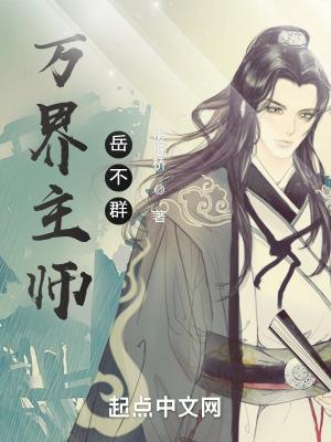 反派被拐入爱河，淹死师姐不负责