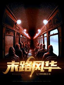 什么，我面试成了团播主播！
