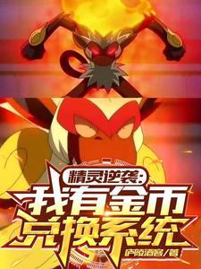 重生之时尚设计师