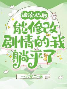 五儿一女被卖，重生娘亲天下无敌