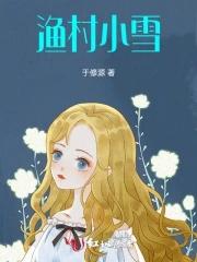我养的金丝雀竟成了顶级霸总