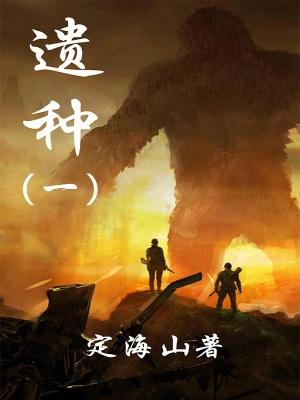 全职法师之人族统治