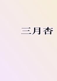 快穿之女配她是锦鲤小福仙