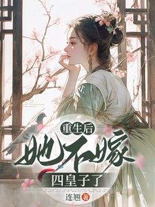 回到古代与一群女将军征伐天下