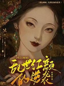都拿下首富了，谁还伺候渣前夫啊！