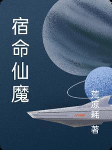 御兽：异界西游妖魔录