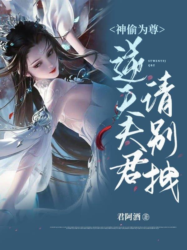 山海经纪元：神兽异兽，超能力者