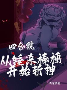国运LOL：吾为华夏守护神！