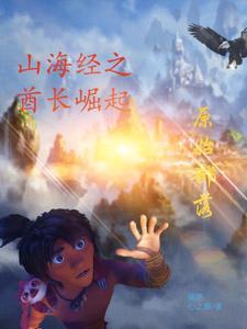 首富爸妈被抢，萌崽迷疯大佬全家