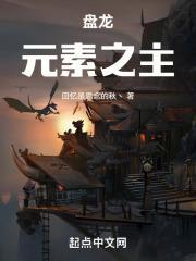 跬步仙踪