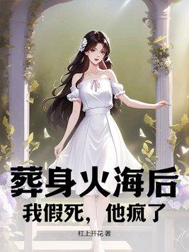 重生后转头嫁给渣男他哥