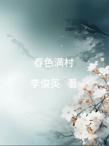 我真是情痴啊