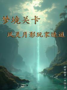 上战场的我只有瞬身术能拿出手