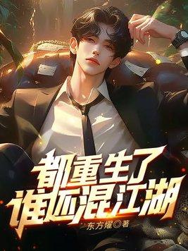 觉醒最废奶妈？开局融合曼陀罗蛇