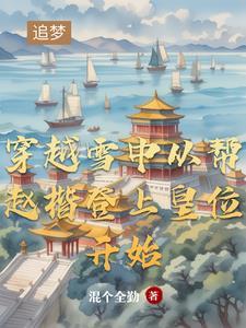 恶毒哥嫂欺凌下的挣扎与破茧重生