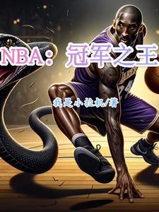 风流alpha的财阀之路（GL NP）