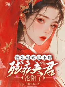 华妃重生：两个阿哥赢麻了