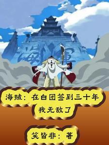 镇狱冥帝：出狱即无敌！