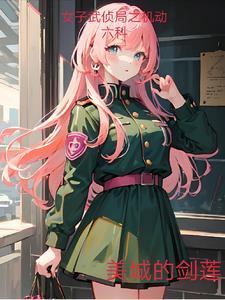 惹她？她SSSSS级玄学小祖宗