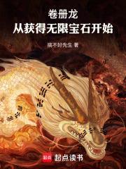 全民御兽：开局触摸SSS级恶魔蛋