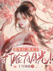 锦玉奇缘：娘子请指教