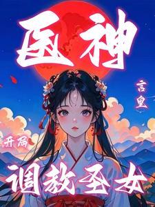 让你治病,美女们都赖上你!