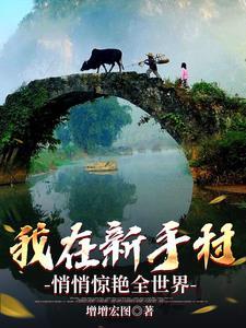 亮剑：打造最强兵团，惊呆李云龙