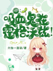 破界新生