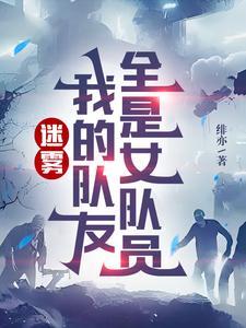 [克苏鲁]群星活蹦乱跳之时