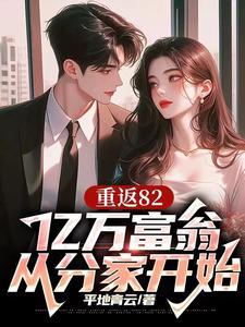 准爆！大佬她又开始算卦了