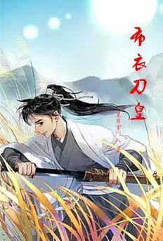 仙途立功勋