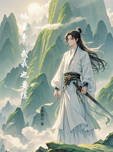 穿成兽世稀有雌性，她被狠狠爱了