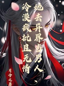 异域浮生录