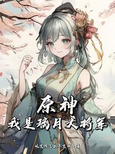 娘耶！我渣爹竟是师徒文男主