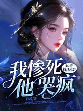 远古兽世：兽夫凶猛但粘人
