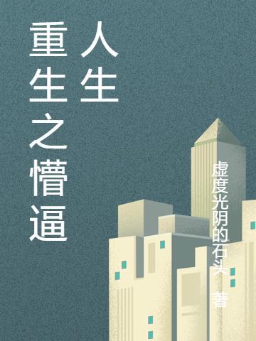 辅助？抱歉，我有禁字诀！