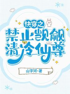 说什么绝嗣，夫人一进门就揣崽了！