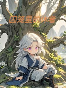 异界入侵？不慌，我在系统充钱了