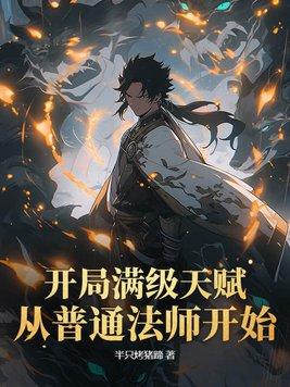夫妻对拜，媳妇宠坏