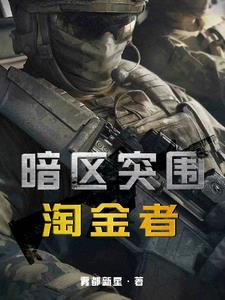 囚笼里的休者