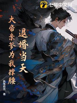 救赎女主后她们赖上我了