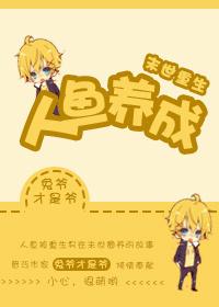 作精后妈在虐文出奇迹
