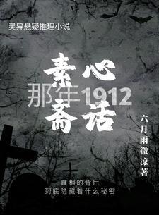 忍辱三年，相府跪求我别走