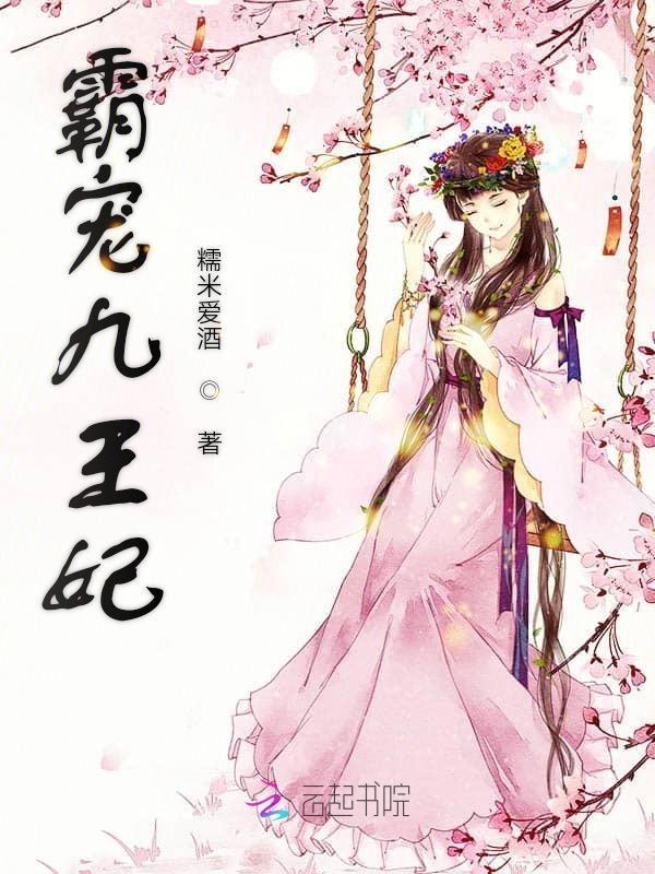 女友偏爱白月光，分手后她悔疯了