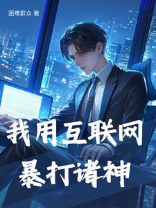一人的无限恐怖
