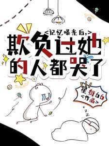 记忆审判:她不要你们了