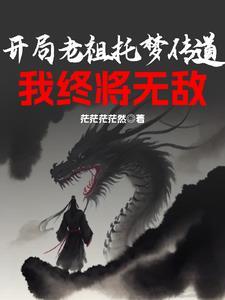 别惹我,我在仙界有人