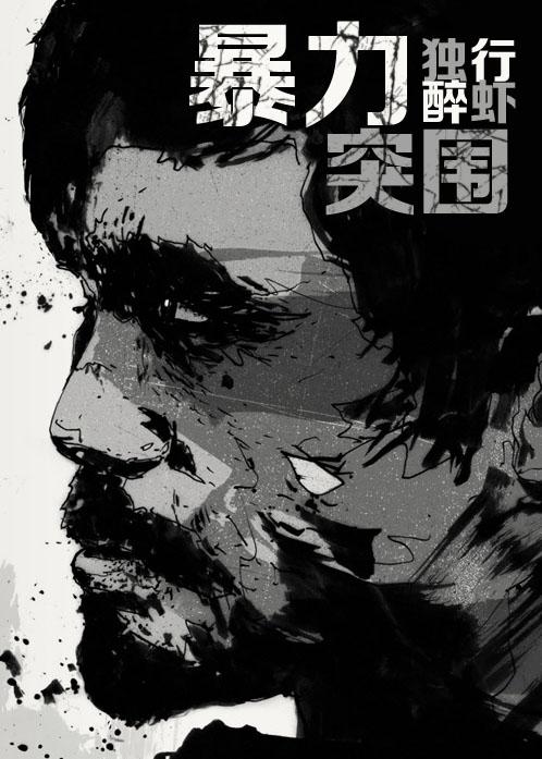 穿成男主的黑月光