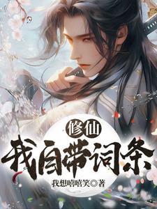 虫族之我的分配雌君，要杀我！